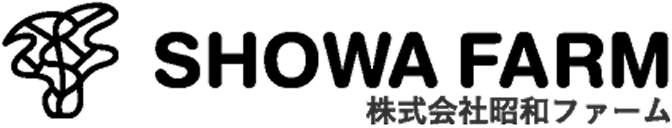 株式会社昭和ファームロゴ